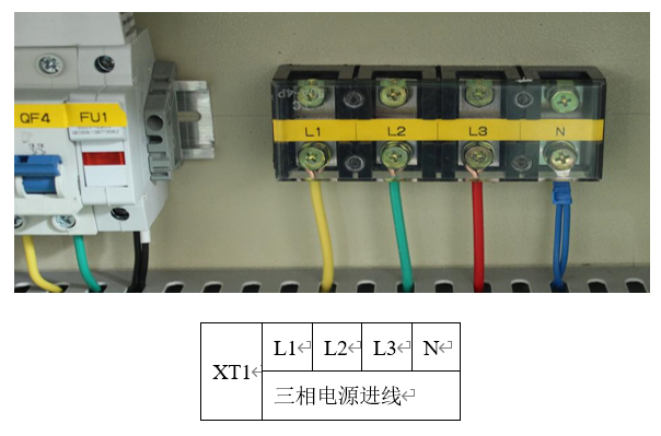 电源进线端接线方式.png