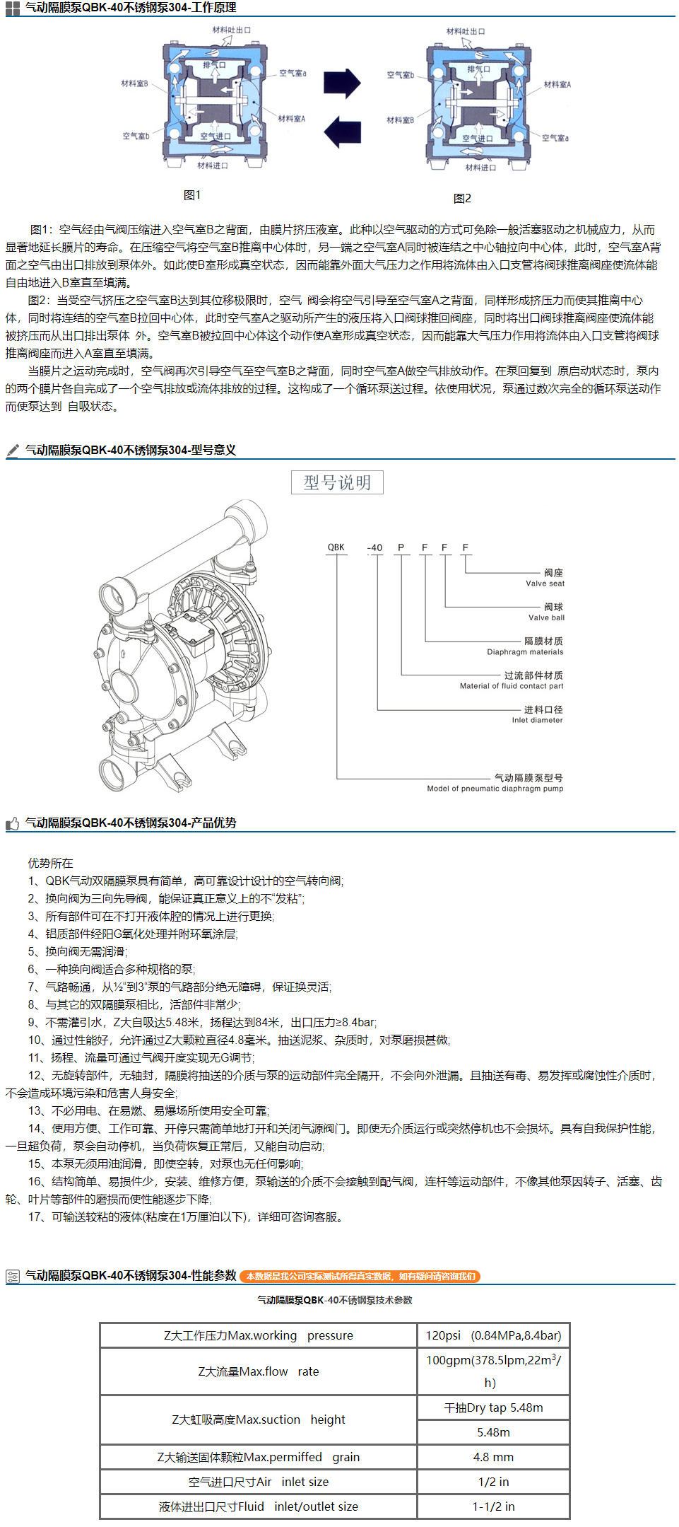 气动隔膜泵QBK-40不锈钢泵304