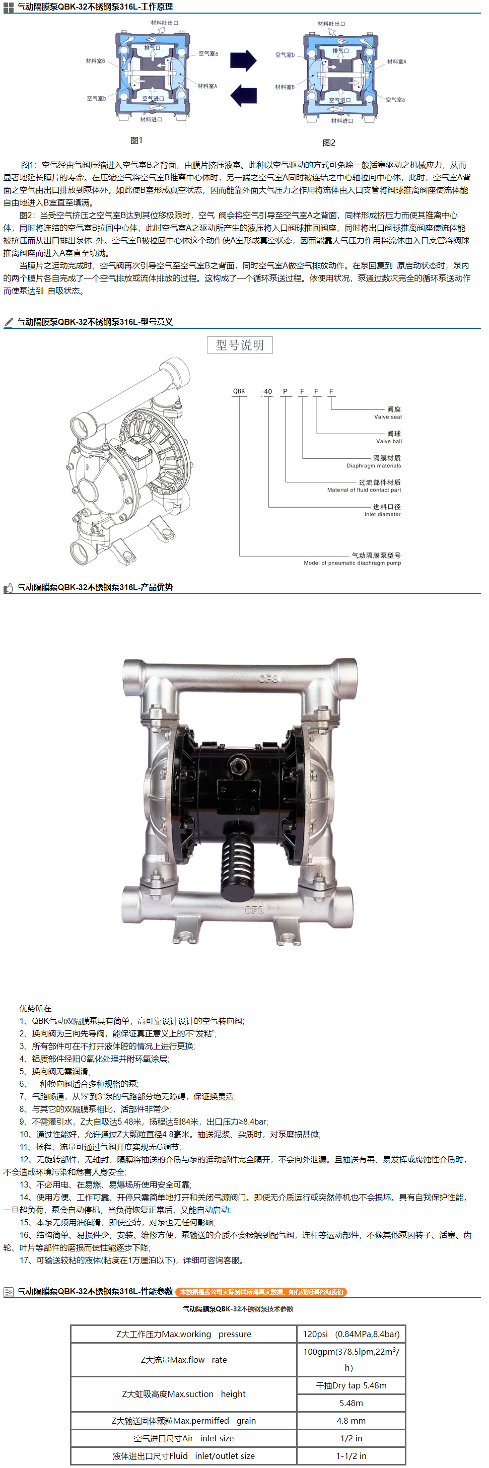 气动隔膜泵QBK-32不锈钢泵316L